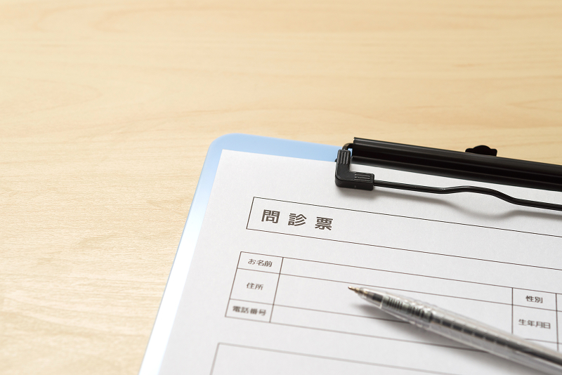 問診票の記入