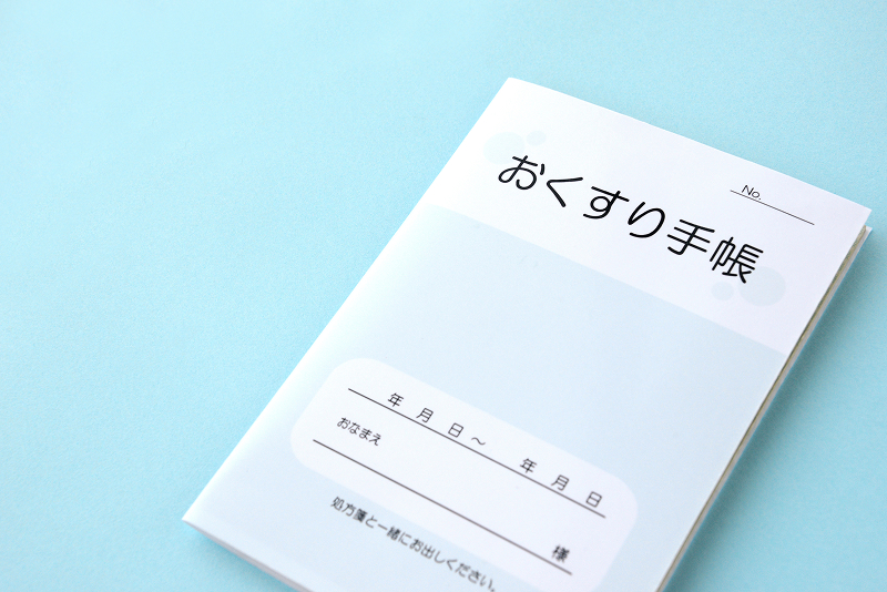 初診時の持ちもの